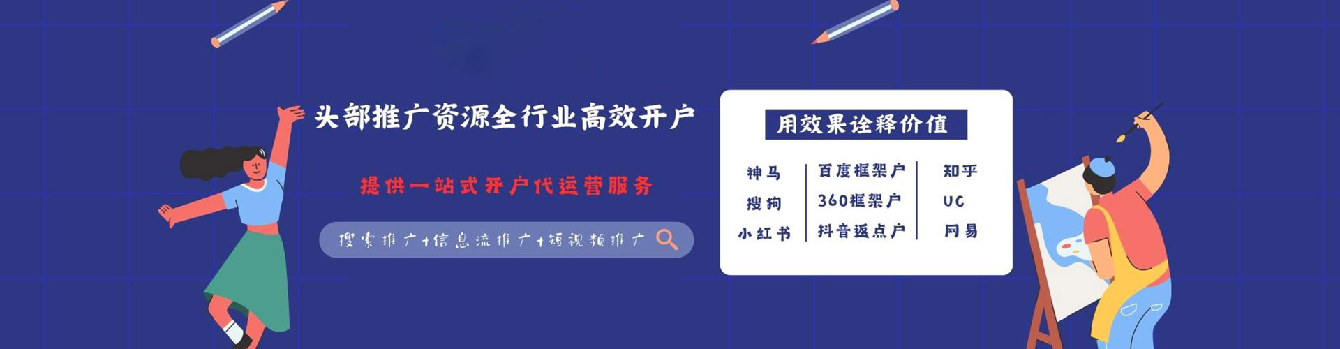 双桥信息流投放