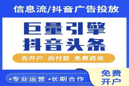 信息流推广开户策略优化：成功案例启示录
