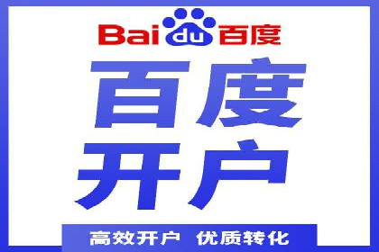 推广开户的五大经典案例及策略解析